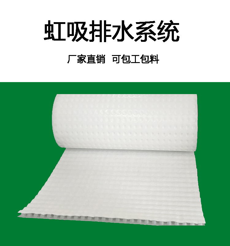 濟(jì)南排水板 濟(jì)南車庫(kù)虹吸排水收集系統(tǒng)